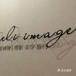 【重慶生活服務指南】觀音橋快照攝影團購詳情——電話、地址、價格、營業(yè)時間一覽